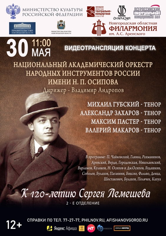 Афиша новгородской филармонии великий новгород. Чижевский Калуга. День рождения Чижевского. Известные люди Калуга Чижевского. Чижевского 7 Калуга.