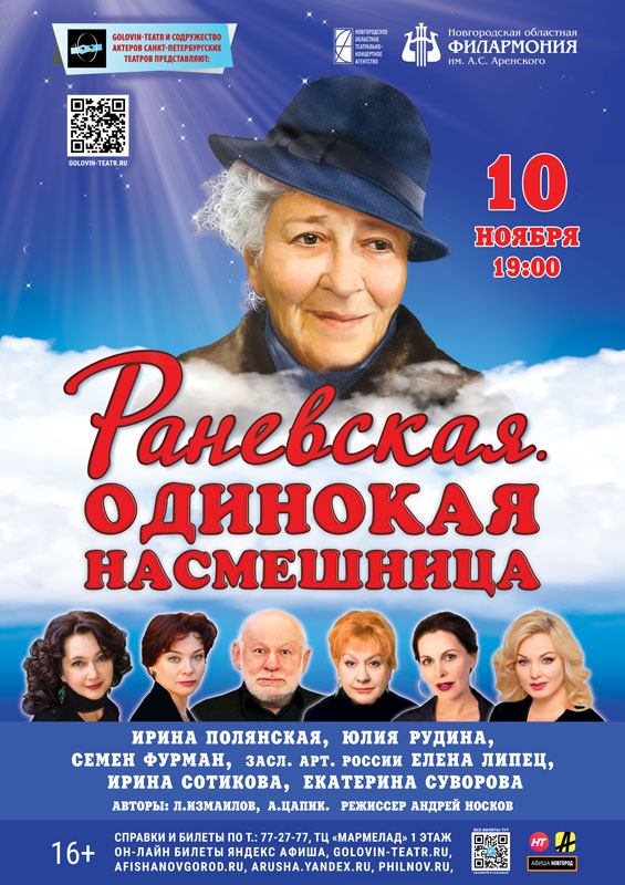 2026_Ranevskaya_а1_10-11 (1)